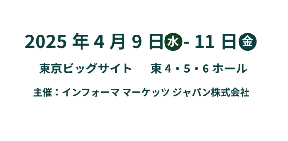 Добро пожаловать в CPHI Japan 2025