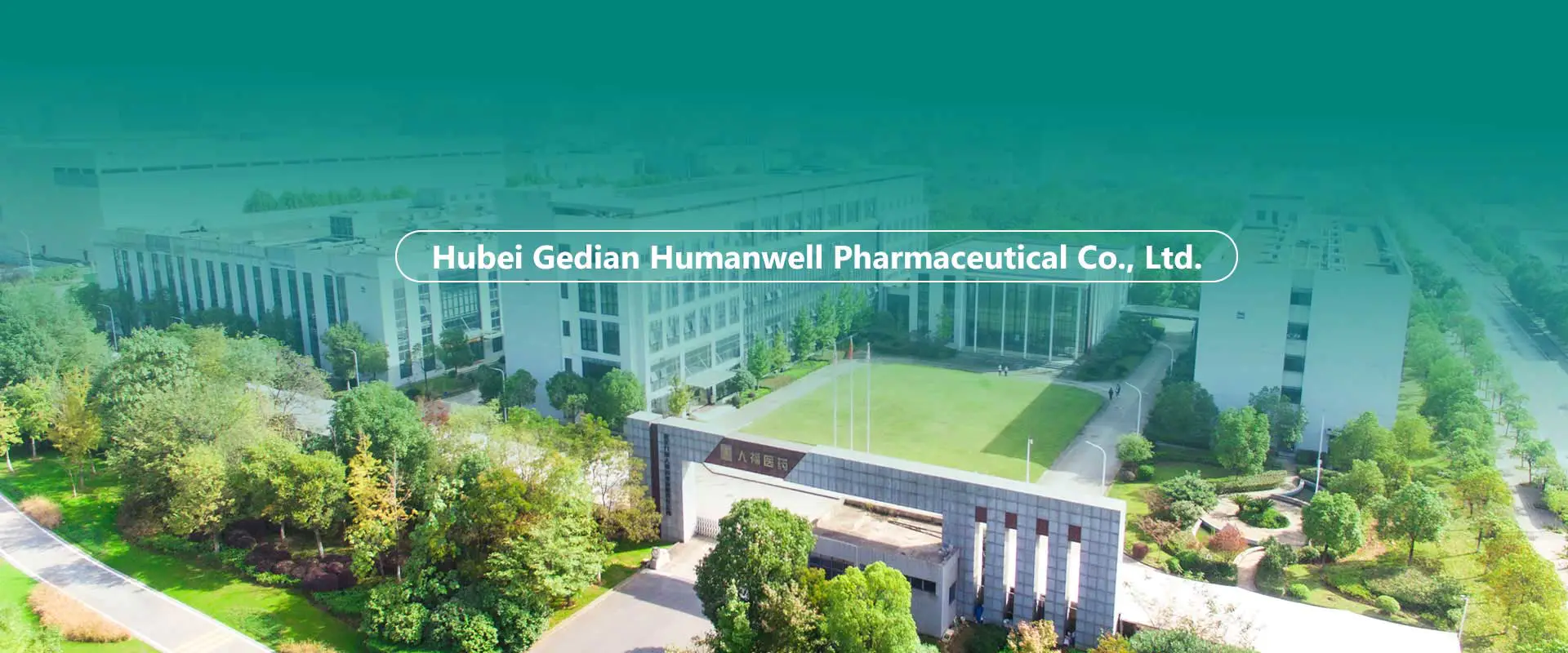 Китай АФИ, полупродукты, завод рецептур